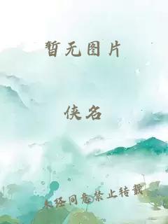 《颠鸾倒凤杨家女将》